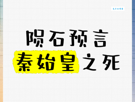 陨落是什么意思？原来它常用于形容这些人或事！