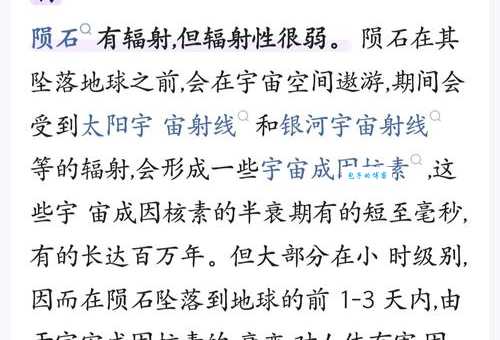 陨落是什么意思？原来它常用于形容这些人或事！