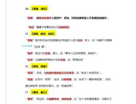 狗官的近义词怎么说？一文搞懂常用词汇！