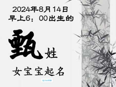 甄字怎么读是什么意思？原来它有这么多层深意！