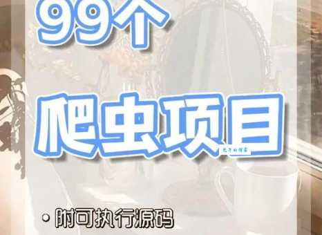 一文读懂小爬虫是什么意思?新手也能轻松学会!