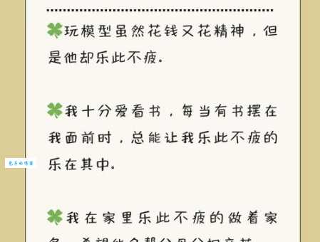 乐于是什么意思？看完这篇你就懂了！