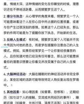 空梦是什么意思?专家带你解读梦境暗示!