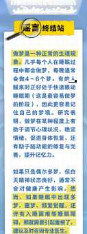 空梦是什么意思?专家带你解读梦境暗示!