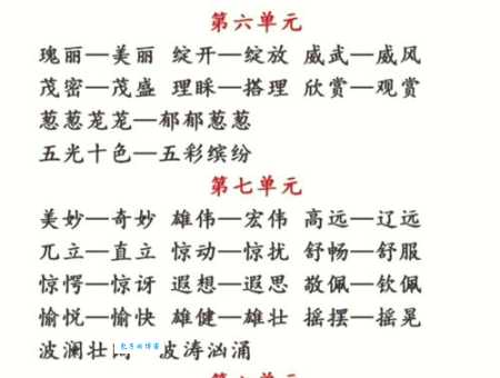 过失的近义词大全，帮你丰富词汇量！