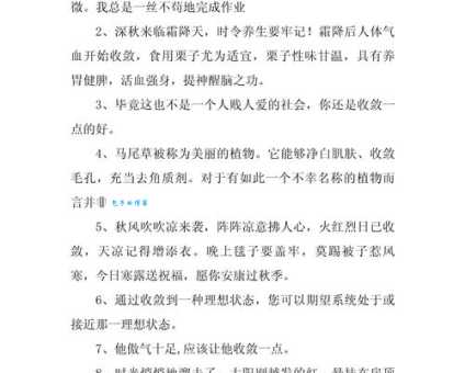 收敛的近义词怎么挑?选择适合语境的词汇很重要!
