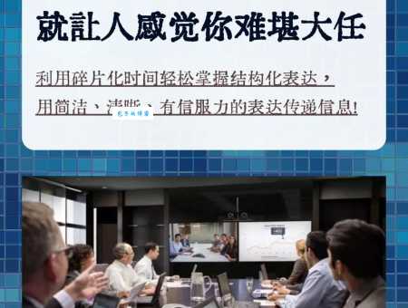 手高手低是什么意思？职场中常说的就是它！