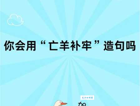 变醨养瘠是什么意思?简单一句话帮你搞懂!