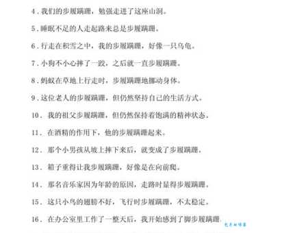 骁勇造句有哪些方法?学会这几招!