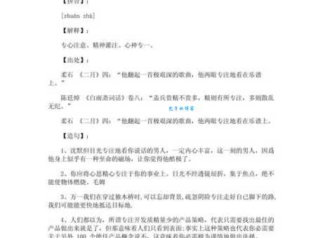 骁勇造句有哪些方法?学会这几招!