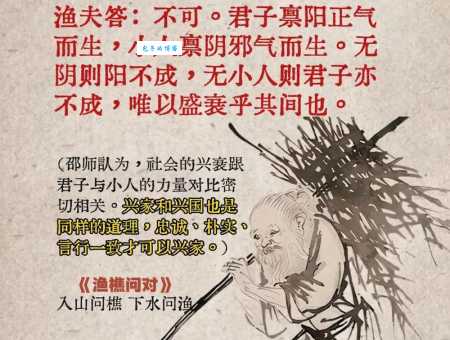 渔夫是什么意思？轻松理解这个词语的多种解释！