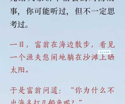 渔夫是什么意思？轻松理解这个词语的多种解释！