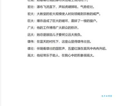 感染的近义词怎么用？这些你是不是搞错了？