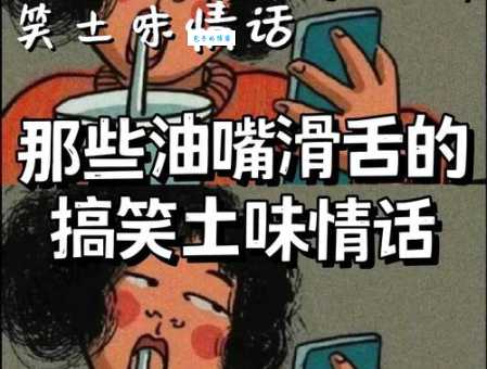 嗑牙料嘴是什么意思？这个词你真的用对了吗？