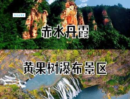 奇景是什么意思？它和美景有什么区别吗？