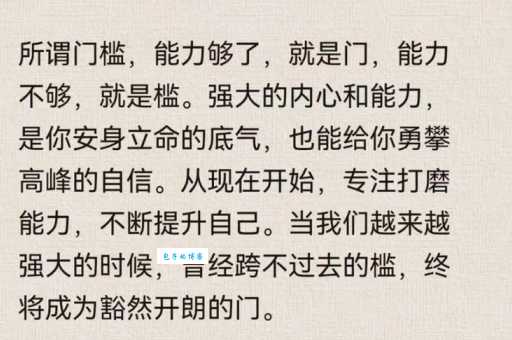 硬门槛子到底是什么意思?一篇文章告诉你真相!