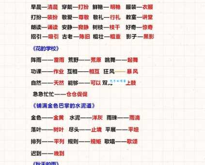 拜读的近义词有哪些？常用词汇不再混淆不清！