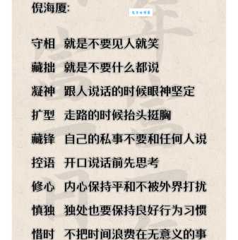 寸止是什么意思?深入解析背后的含义!