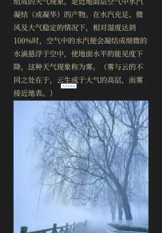 雾霭是什么意思？古诗词中的“雾霭”解释！