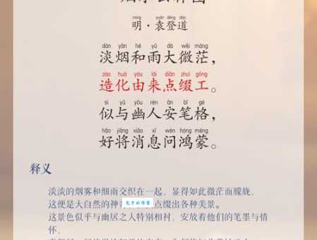 雾霭是什么意思？古诗词中的“雾霭”解释！