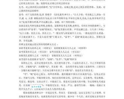 显赫一时怎么理解？看完例子秒懂含义！