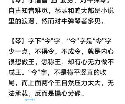 琴操是什么意思呢?带你了解它的文化内涵!
