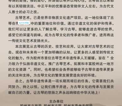 琴操是什么意思呢?带你了解它的文化内涵!