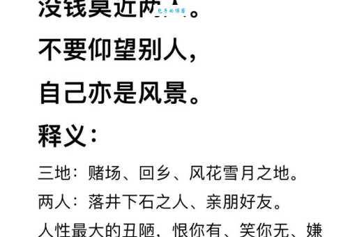 草菅人命是什么意思，背后隐藏着什么道理？