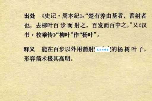 一步三摇的意思是什么？古人是这样描述的！