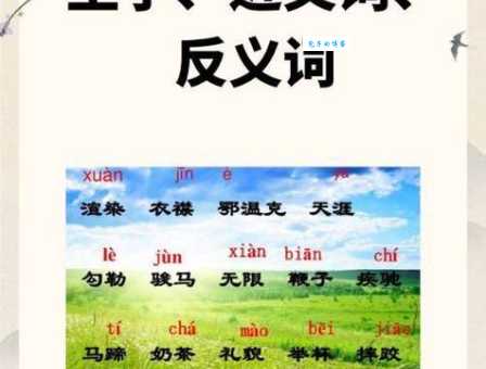 乐滋滋的近义词有哪些？一分钟搞懂这些词语！