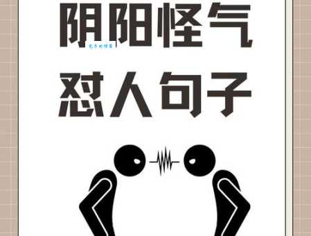 呵斥是什么意思呢?3个例子帮你轻松理解!