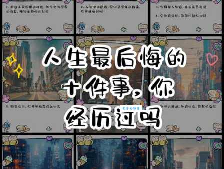 常常懊悔是什么意思？这可能是你内心的信号