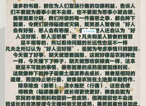 到底好人是什么意思？这几点你一定要清楚！