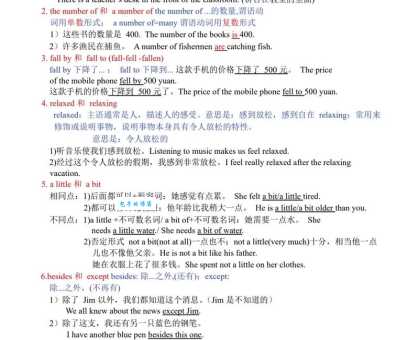 一致的近义词辨析，一篇文章教你正确区分！