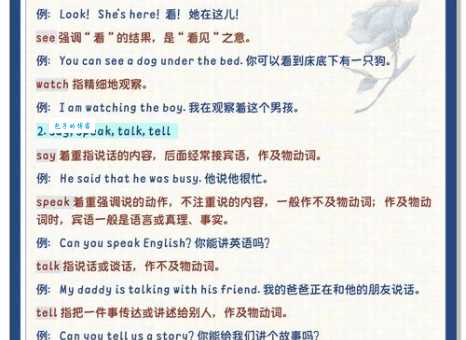 一致的近义词辨析，一篇文章教你正确区分！