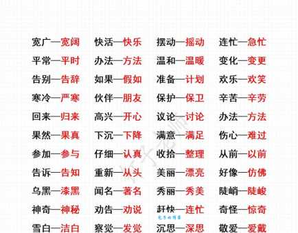 学习摆布的近义词，让你的表达更丰富！