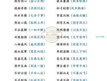 搞懂消极的近义词，告别词穷轻松表达负面。