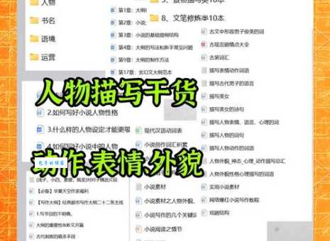 能近取譬的意思原来是这样，让你说话更生动！