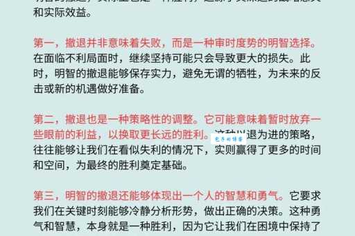 深入解读溃退是什么意思？看这篇就够了！