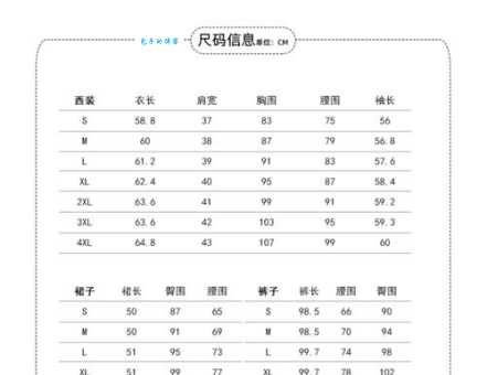 服装尺码小号是什么意思？穿衣搭配不再选错码！