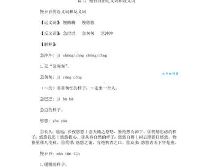 急促的近义词怎么用？避免用词不当的尴尬局面！