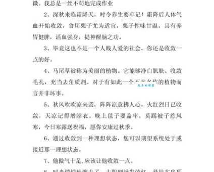掌握内敛的近义词,让你的表达更准确!