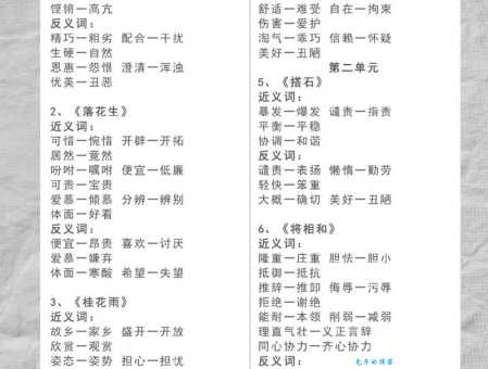 瘦弱的近义词怎么找？这里有份详细的词语清单！