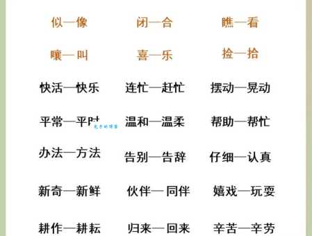 瘦弱的近义词怎么找？这里有份详细的词语清单！