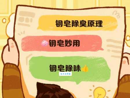 肥皂是什么意思？深入了解它的清洁原理！