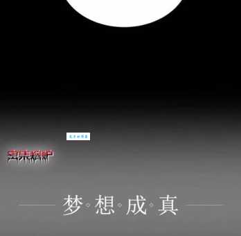 梦想成真的反义词怎么理解？别让所有的努力都变成泡影！