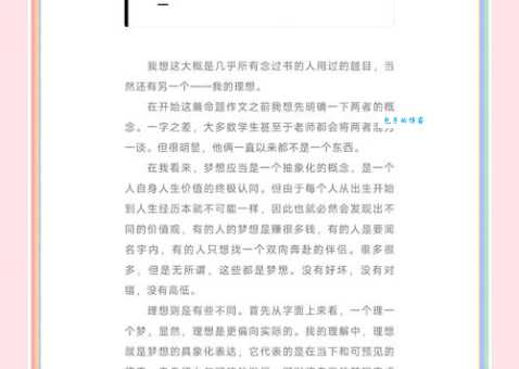 梦想成真的反义词怎么理解？别让所有的努力都变成泡影！