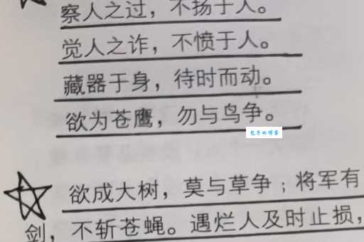 智足以拒谏,言足以饰非的意思白话文，轻松理解这句古话！