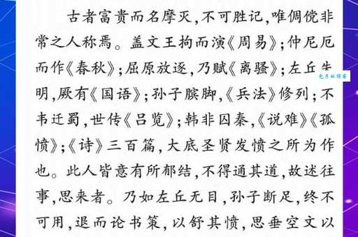 智足以拒谏,言足以饰非的意思白话文，轻松理解这句古话！