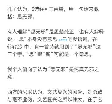 到底无邪是什么意思?看完这篇文章你就明白了!